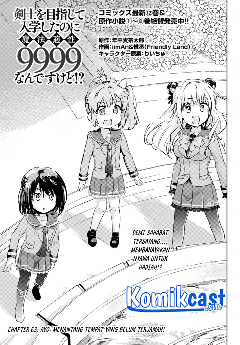 Kenshi wo Mezashite Nyuugaku shita no ni Mahou Tekisei 9999 nan desu kedo!? chapter 63